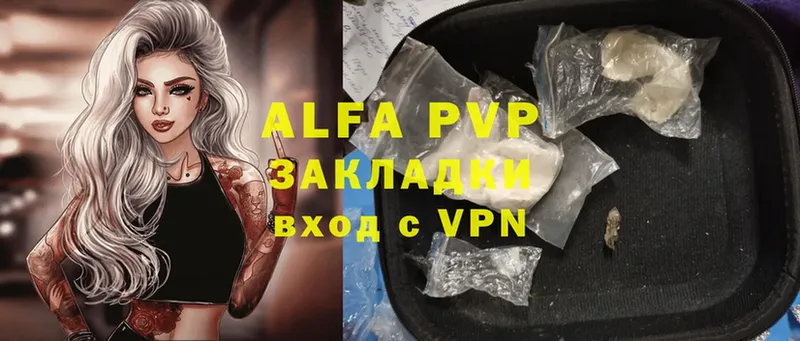 купить  цена  Нелидово  Alpha PVP мука 